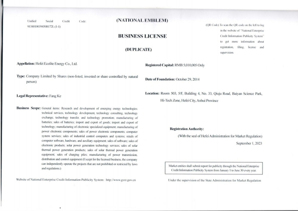 Κίνα HEFEI ECOLITE ENERGY CO., LTD. Πιστοποιήσεις